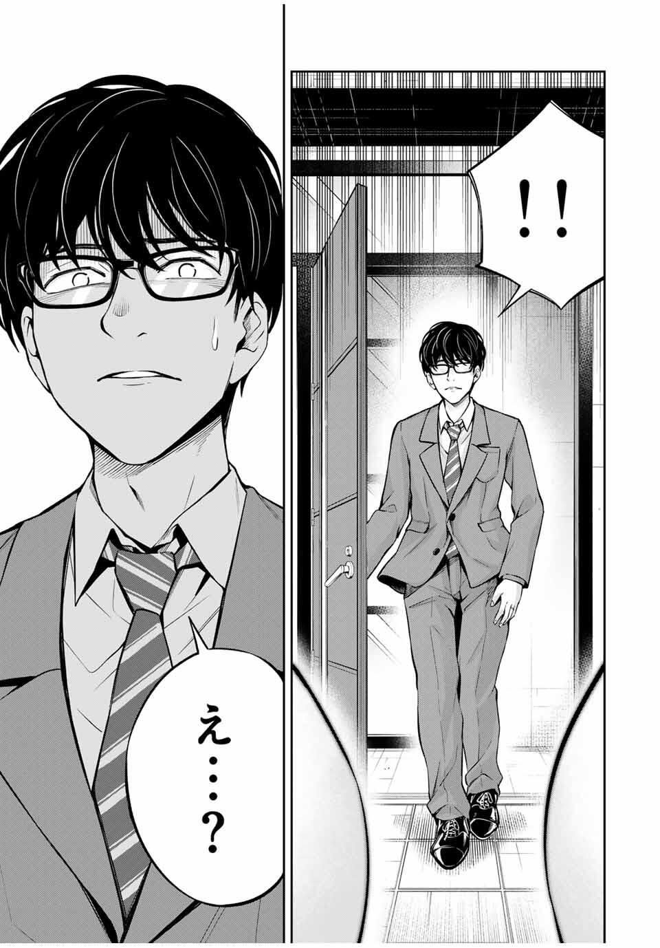 ハードワーカー中田 Chap 27 - Next Chap 28