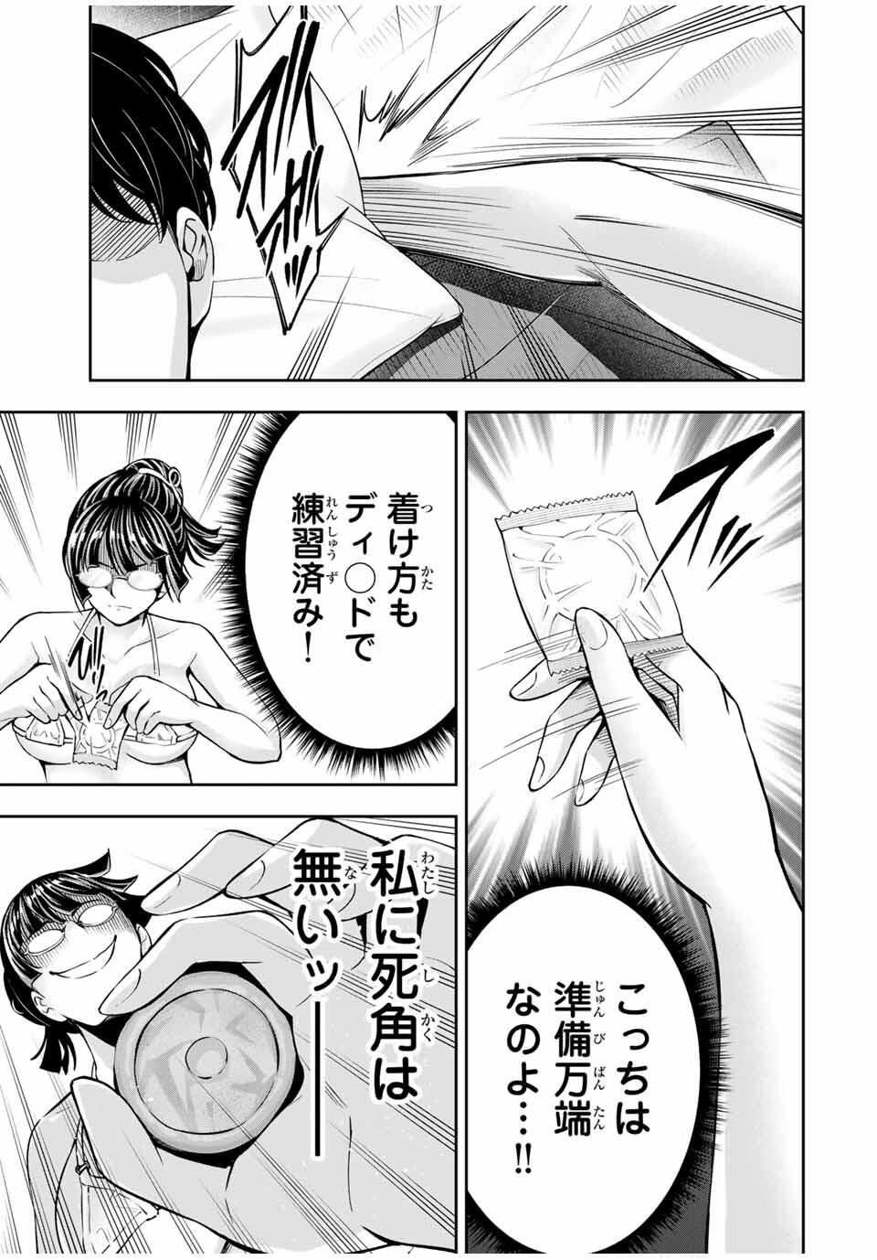 ハードワーカー中田 Chap 27 - Next Chap 28