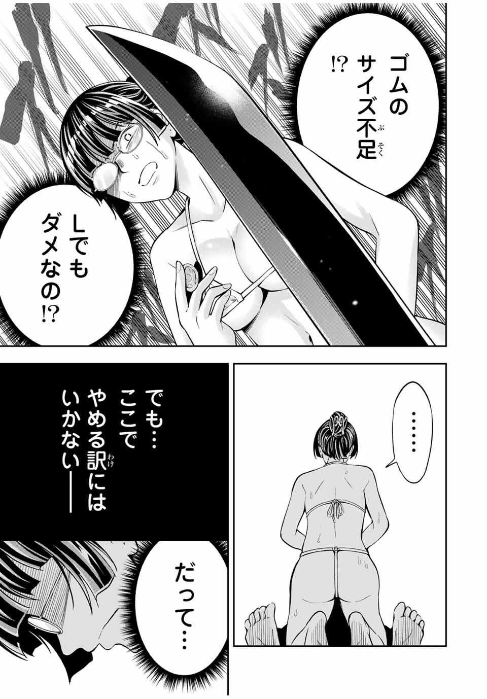 ハードワーカー中田 Chap 27 - Next Chap 28