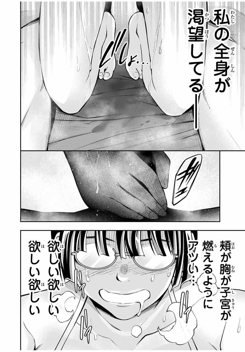 ハードワーカー中田 Chap 27 - Next Chap 28