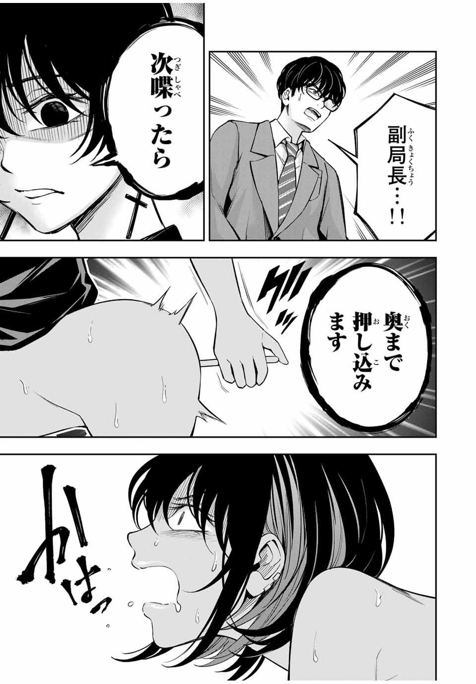 ハードワーカー中田 Chap 28 - Next Chap 29