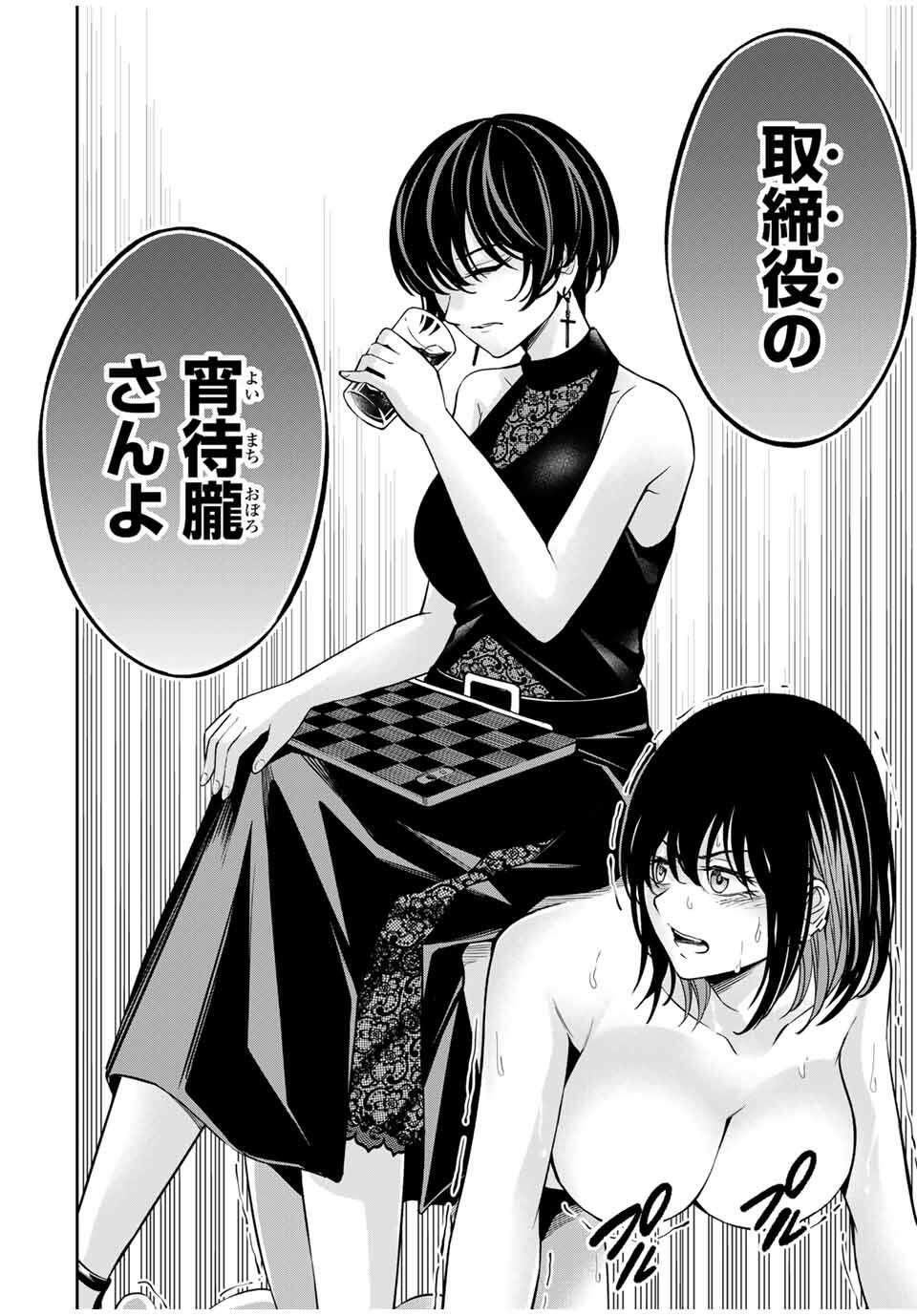 ハードワーカー中田 Chap 28 - Next Chap 29