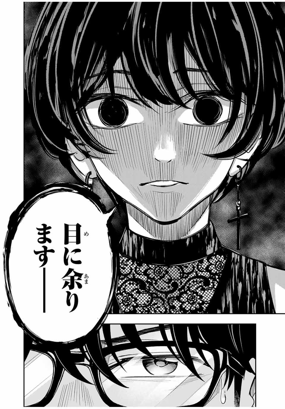 ハードワーカー中田 Chap 28 - Next Chap 29