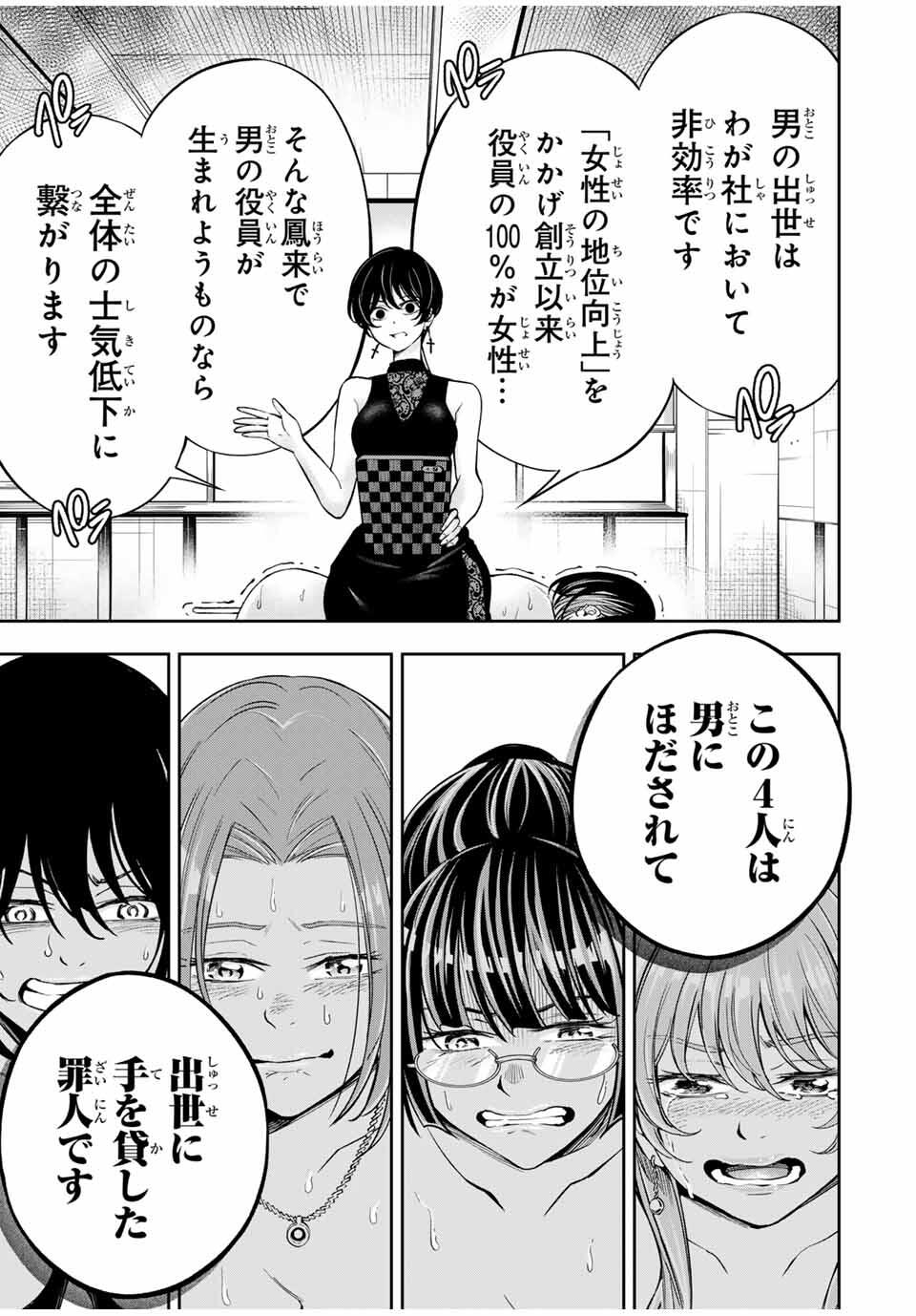 ハードワーカー中田 Chap 28 - Next Chap 29