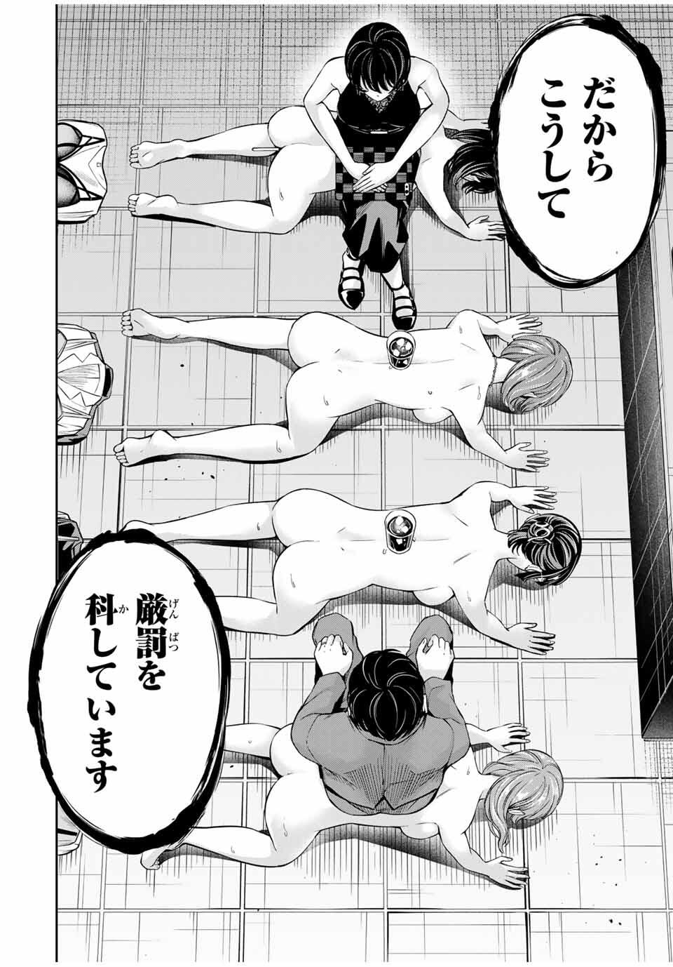 ハードワーカー中田 Chap 28 - Next Chap 29