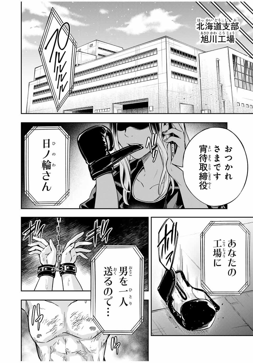 ハードワーカー中田 Chap 28 - Next Chap 29