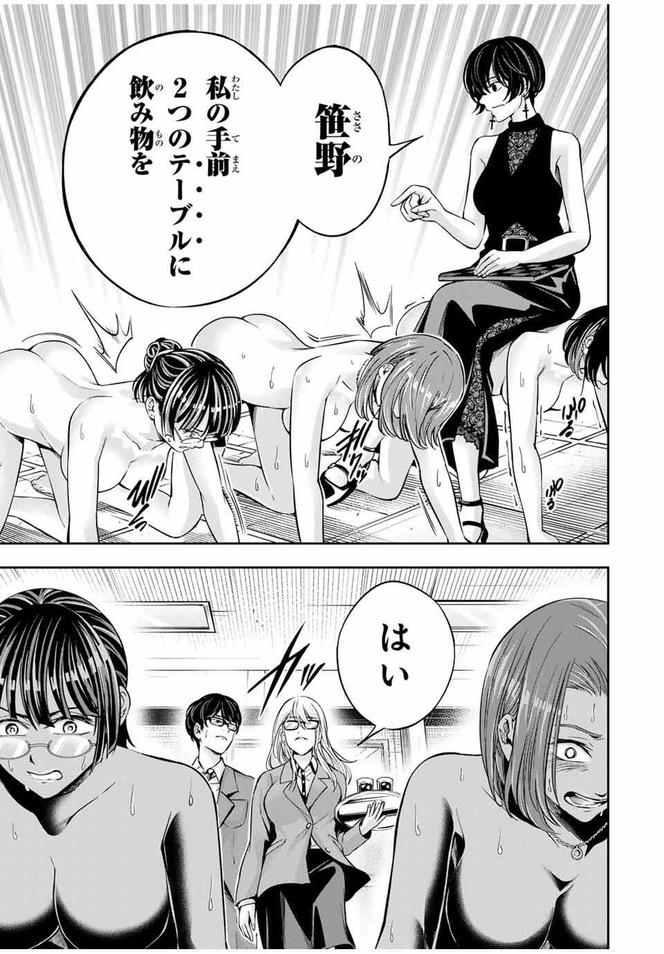 ハードワーカー中田 Chap 28 - Next Chap 29