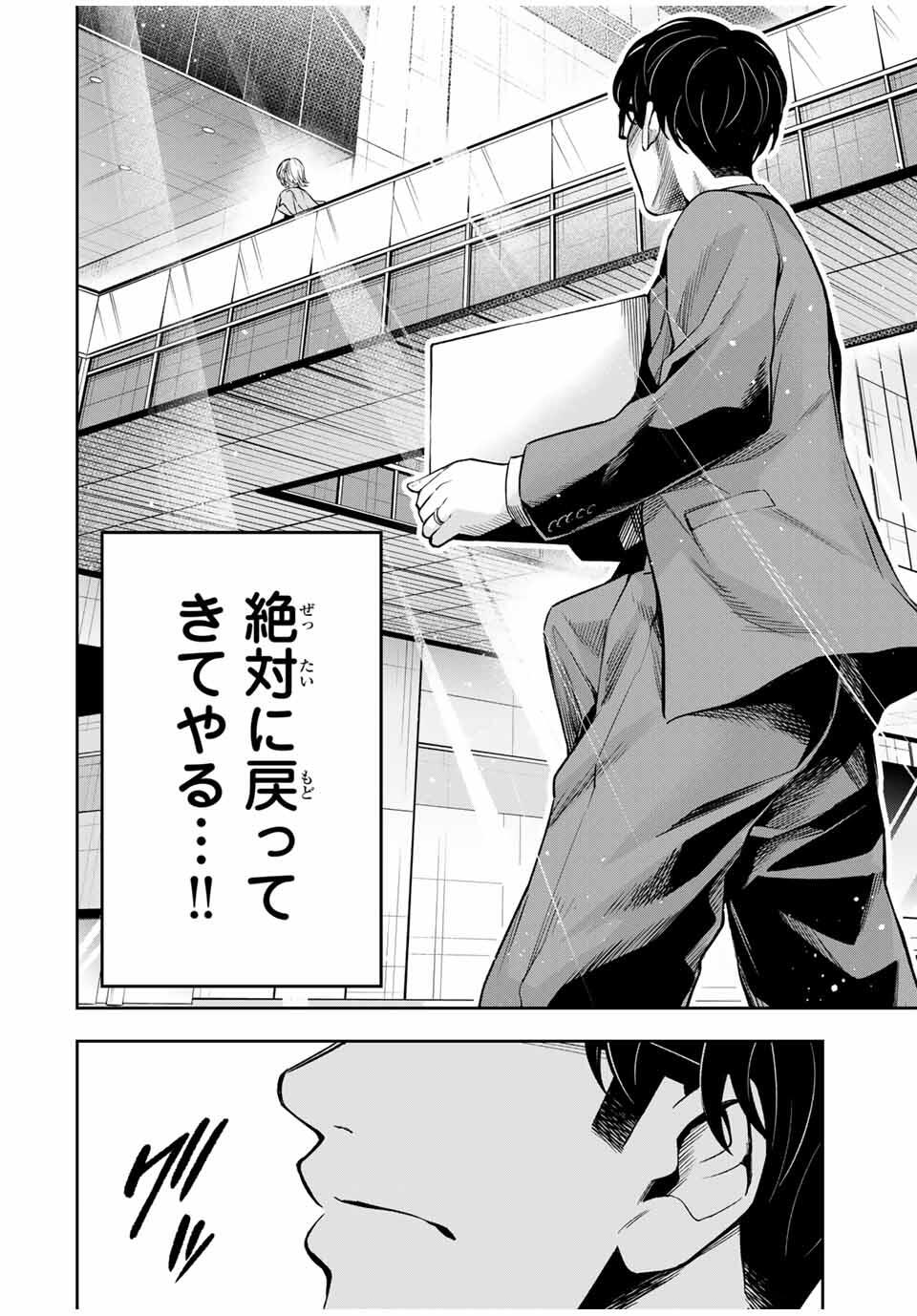 ハードワーカー中田 Chap 29 - Next Chap 30