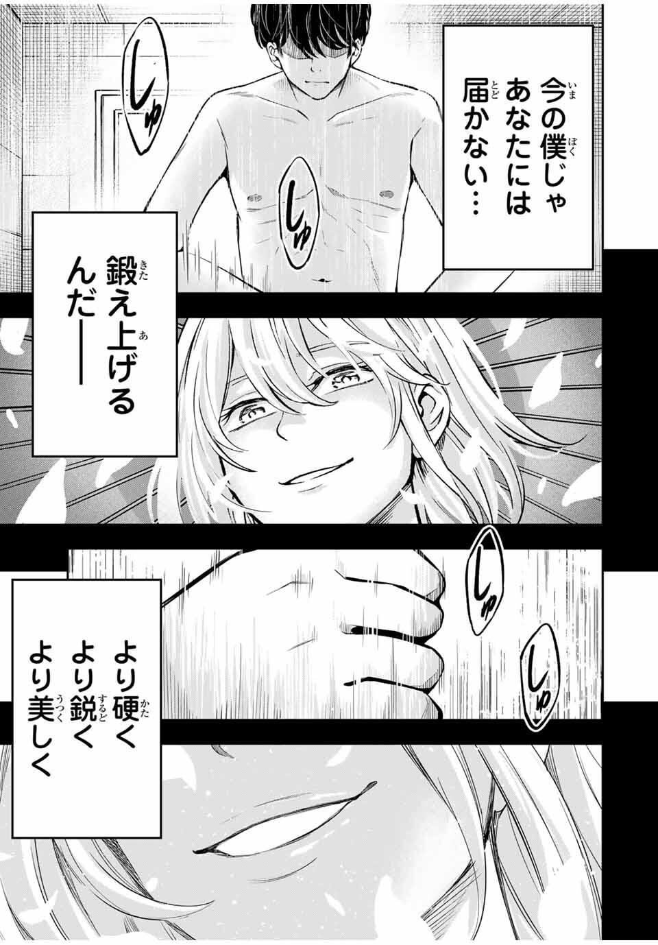 ハードワーカー中田 Chap 29 - Next Chap 30