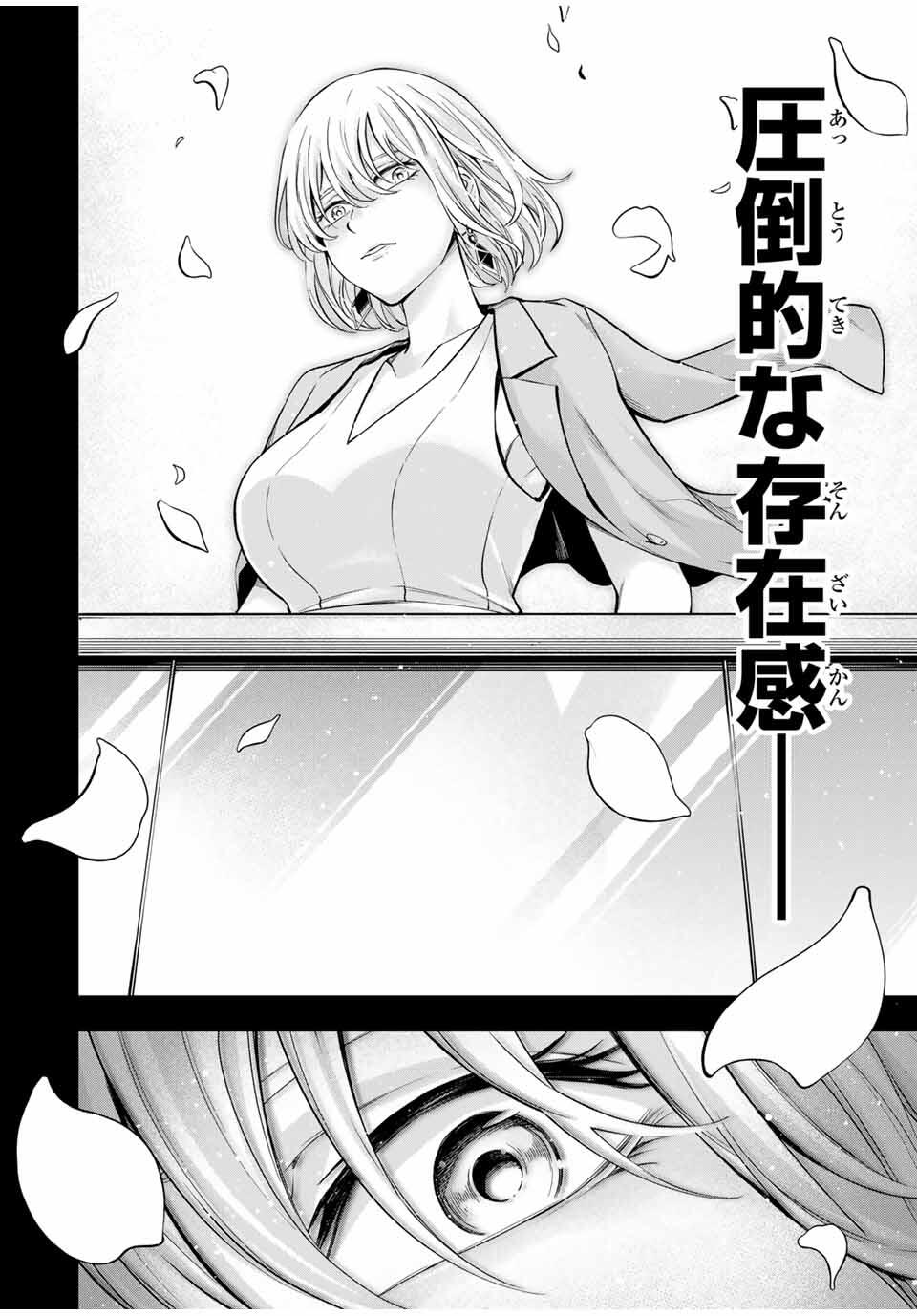 ハードワーカー中田 Chap 29 - Next Chap 30