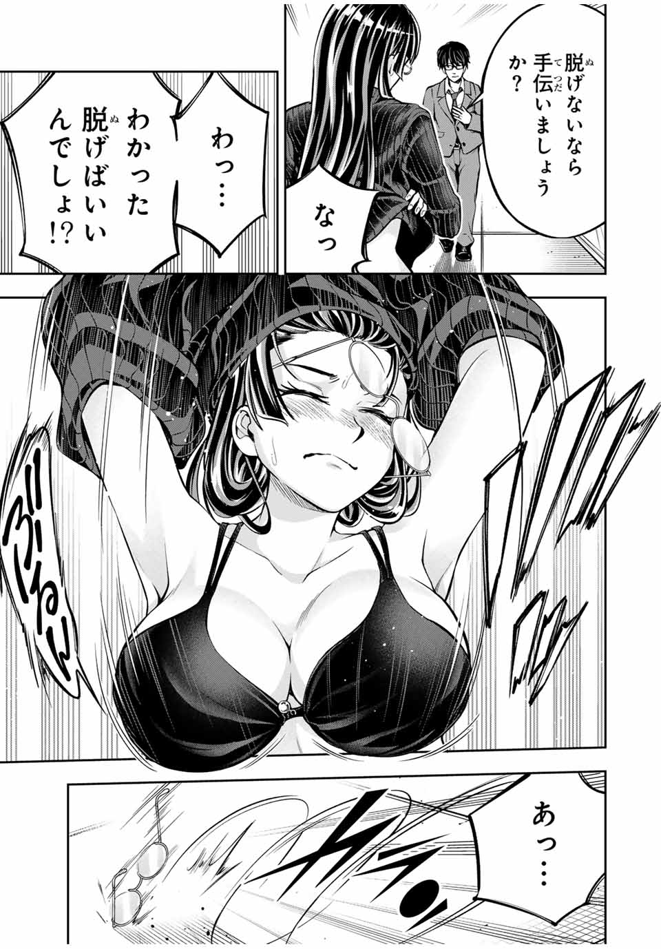 ハードワーカー中田 Chap 7 - Next Chap 8