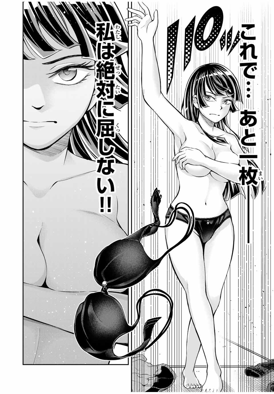 ハードワーカー中田 Chap 7 - Next Chap 8