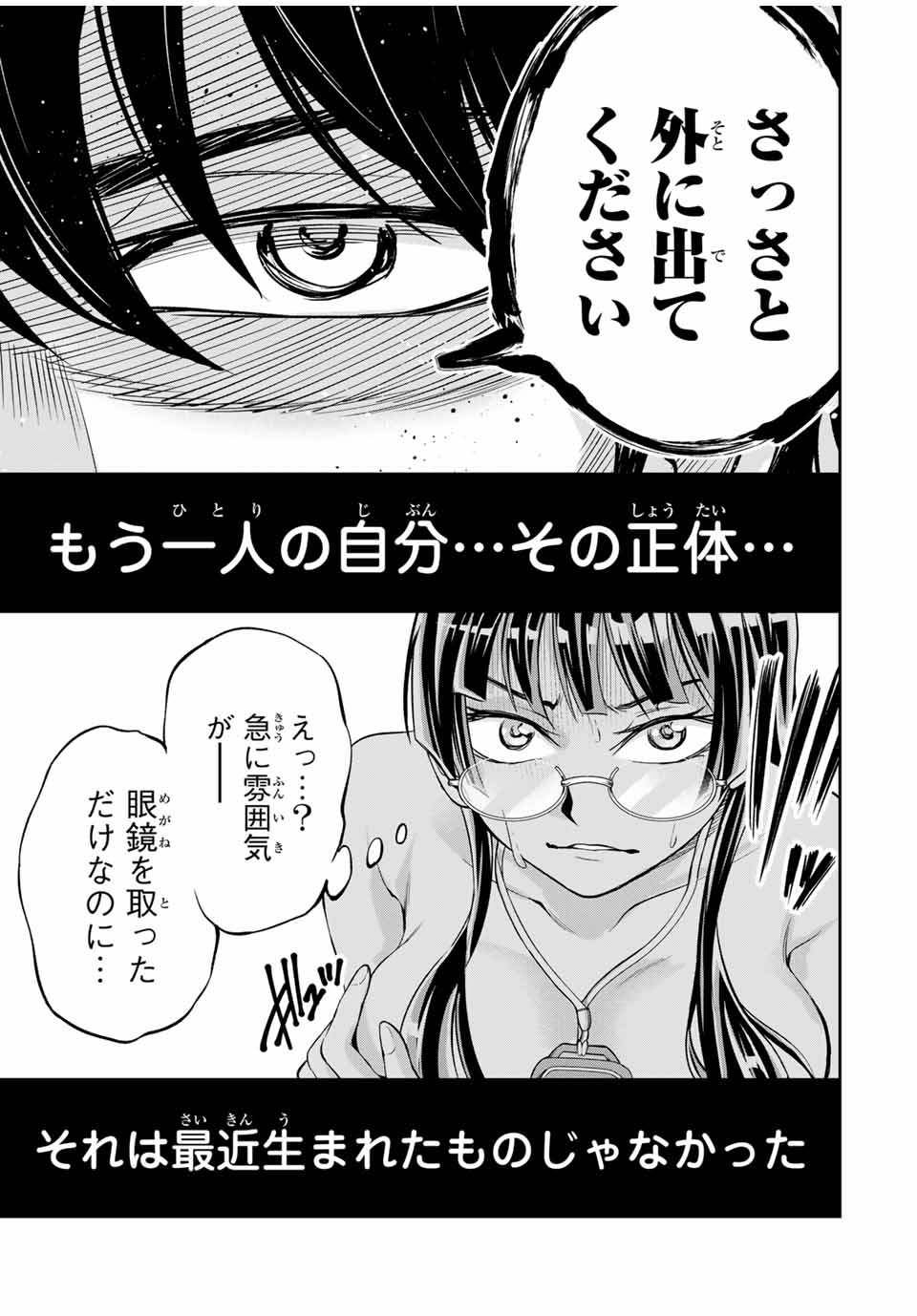 ハードワーカー中田 Chap 7 - Next Chap 8