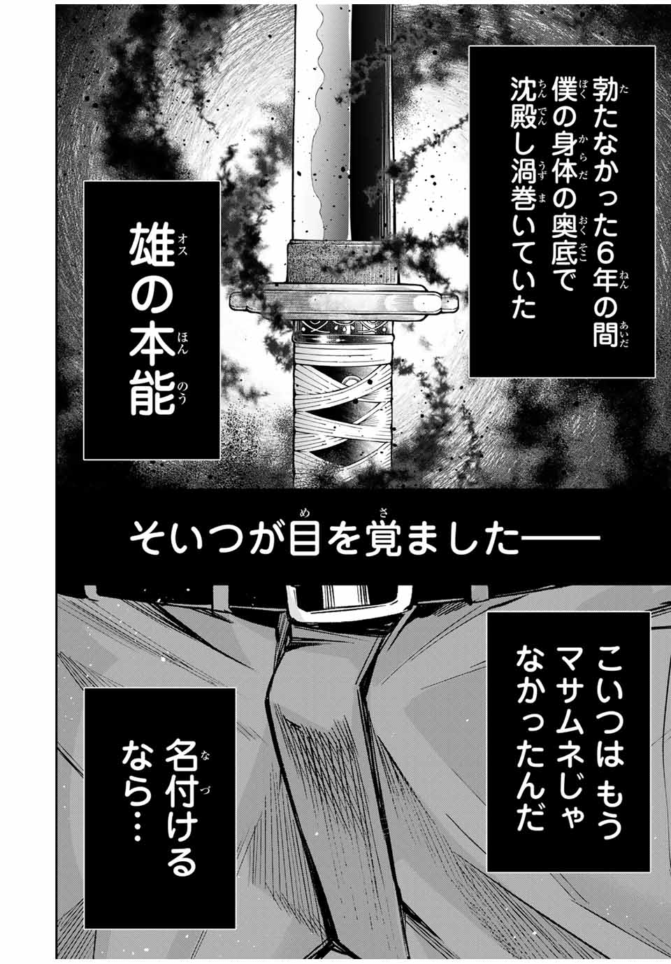 ハードワーカー中田 Chap 7 - Next Chap 8