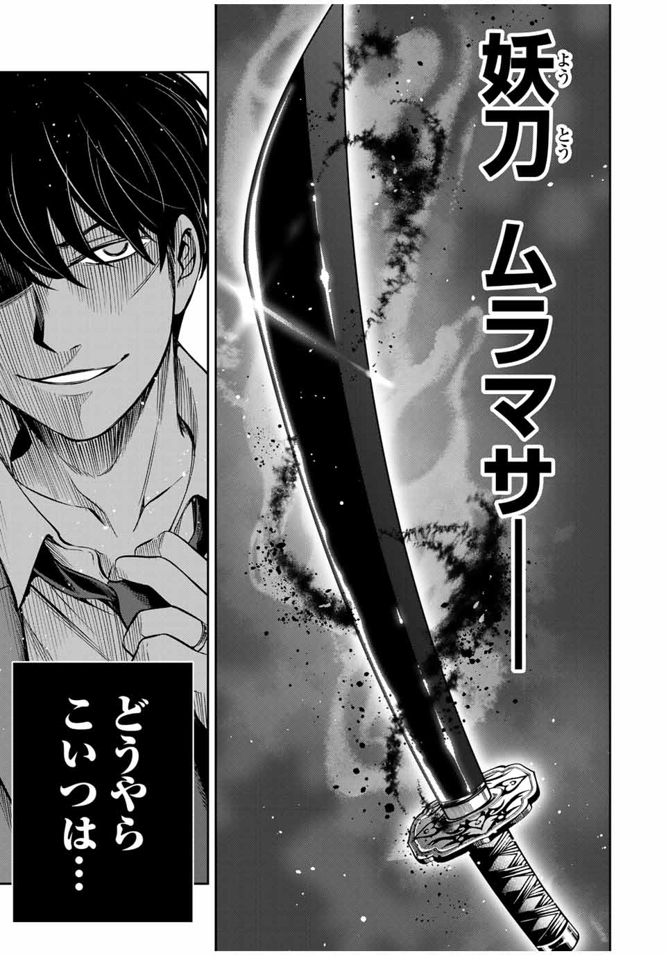 ハードワーカー中田 Chap 7 - Next Chap 8