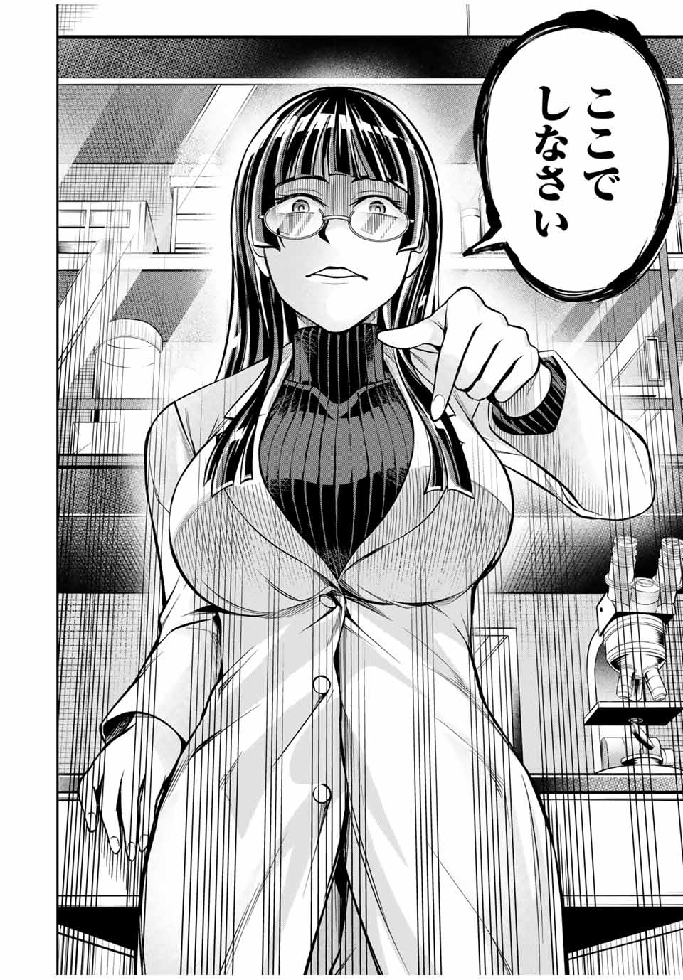 ハードワーカー中田 Chap 4 - Next Chap 5