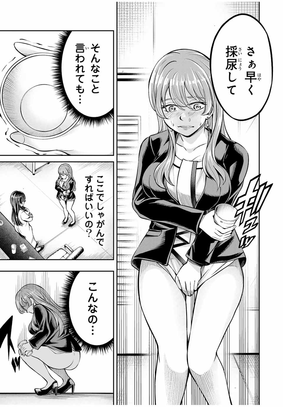 ハードワーカー中田 Chap 4 - Next Chap 5