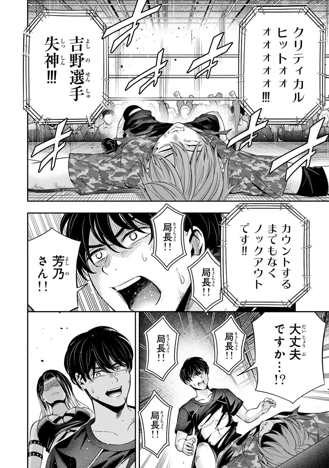 ハードワーカー中田 Chap 40 - Next Chap 41