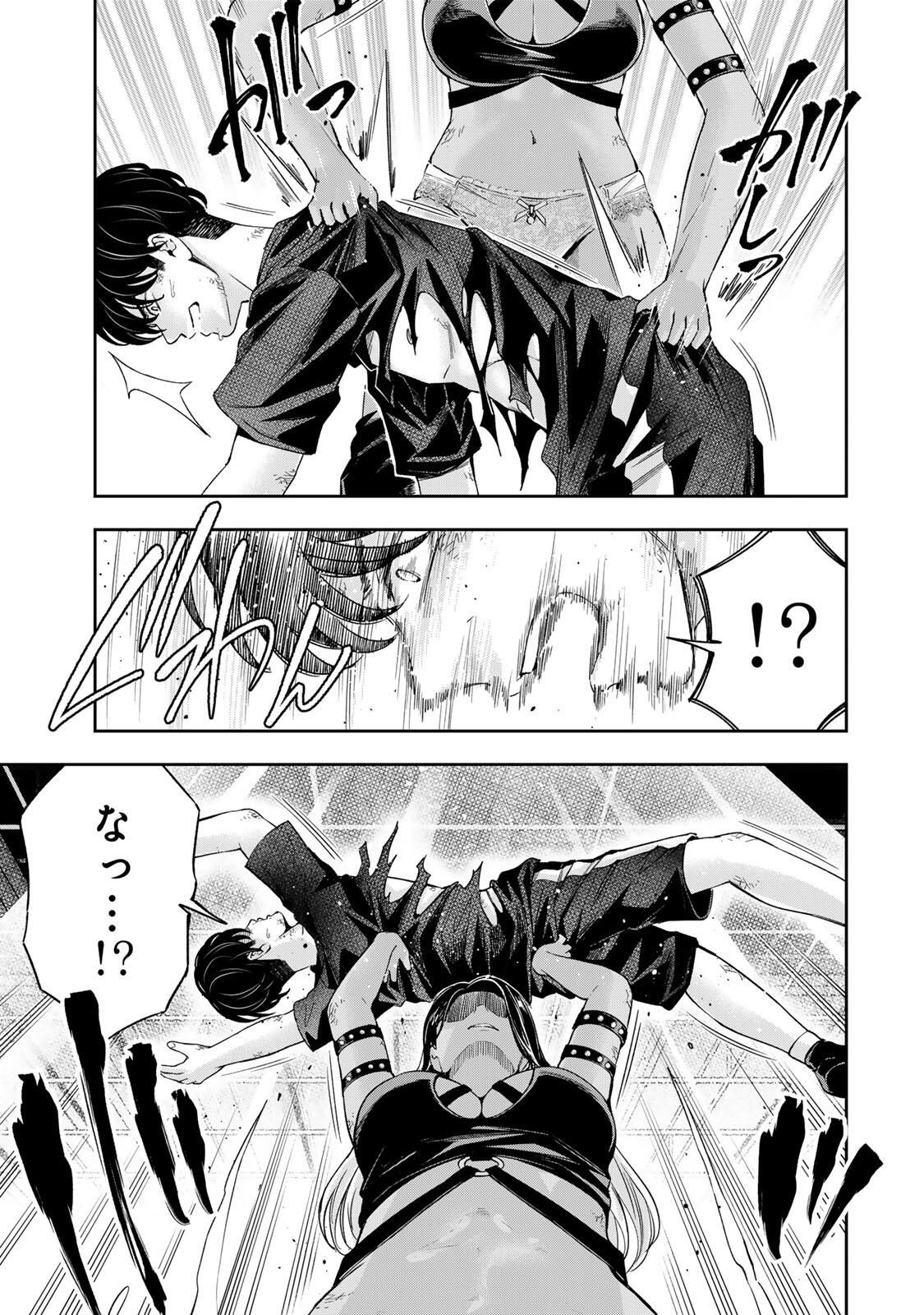 ハードワーカー中田 Chap 40 - Next Chap 41