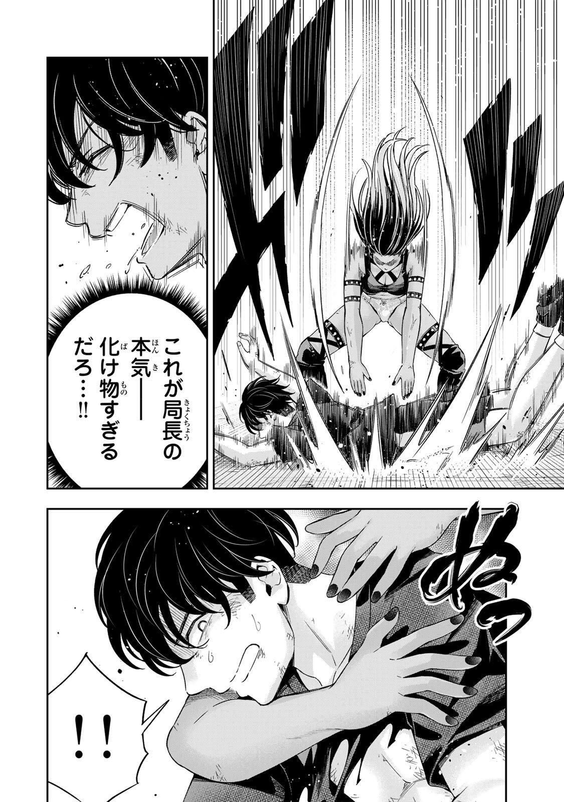 ハードワーカー中田 Chap 40 - Next Chap 41