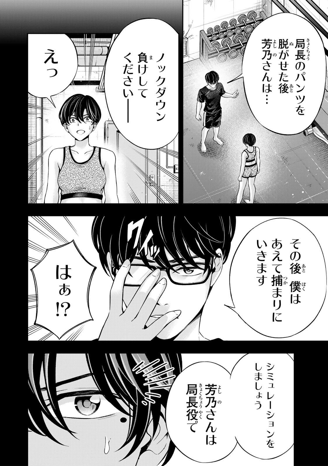 ハードワーカー中田 Chap 40 - Next Chap 41