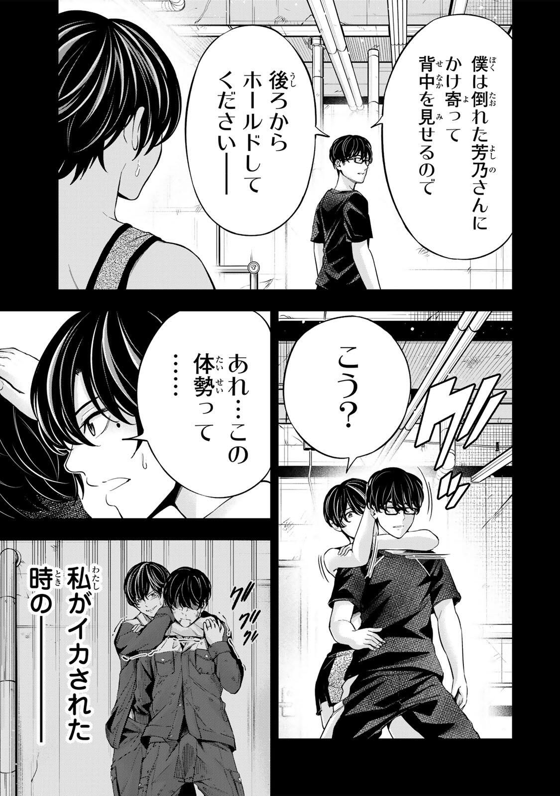 ハードワーカー中田 Chap 40 - Next Chap 41