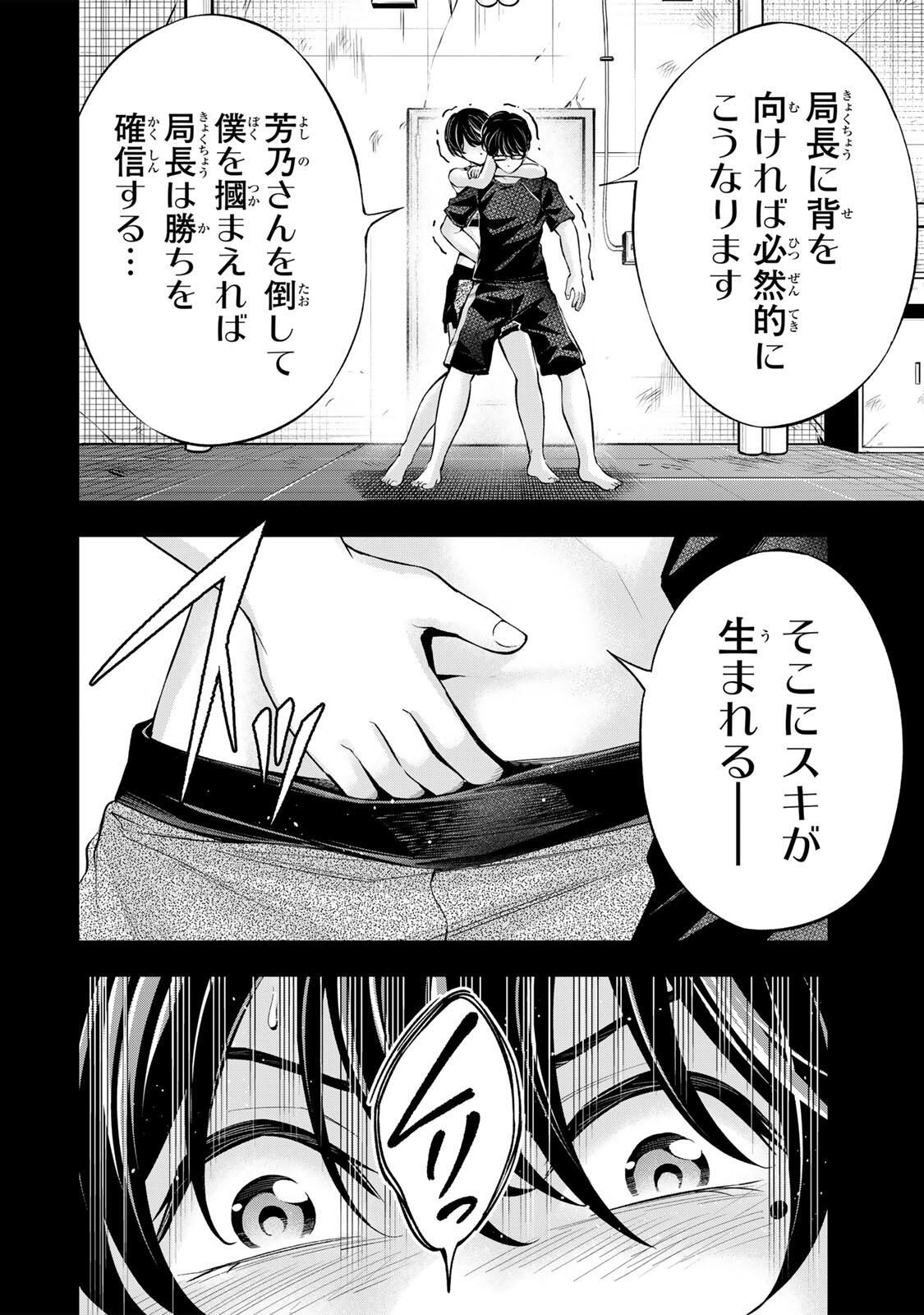 ハードワーカー中田 Chap 40 - Next Chap 41