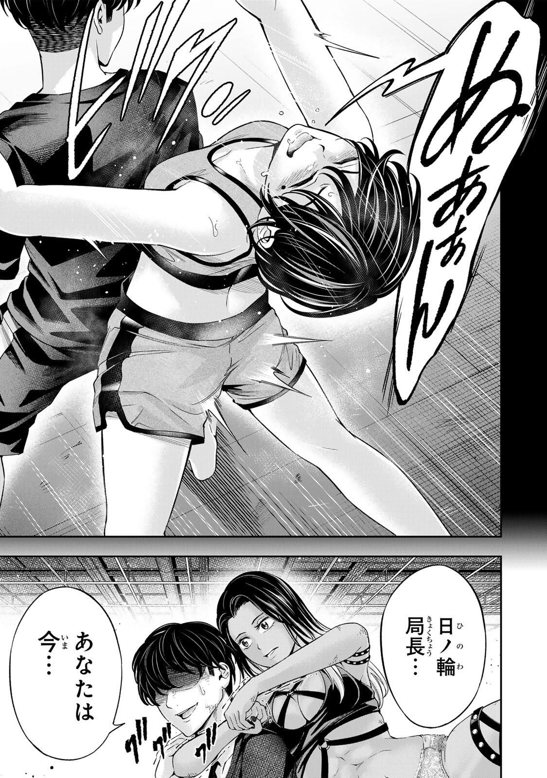 ハードワーカー中田 Chap 40 - Next Chap 41