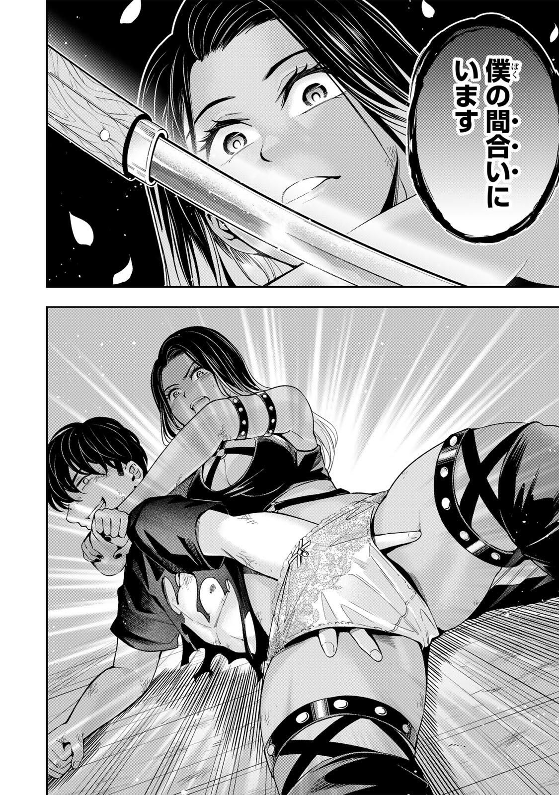 ハードワーカー中田 Chap 40 - Next Chap 41