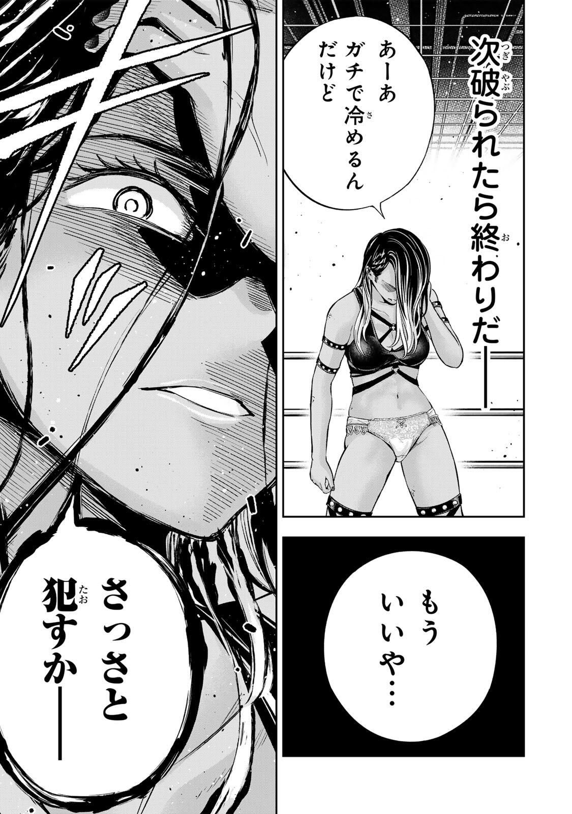 ハードワーカー中田 Chap 40 - Next Chap 41