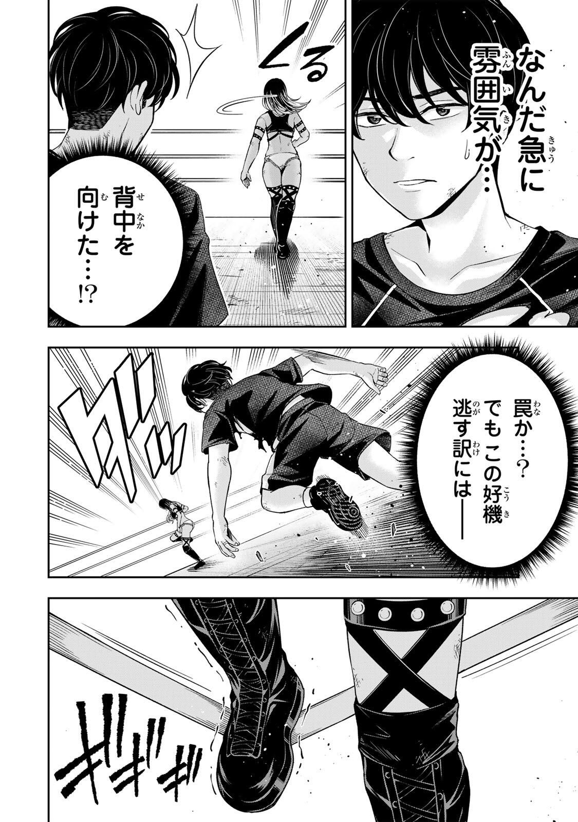 ハードワーカー中田 Chap 40 - Next Chap 41