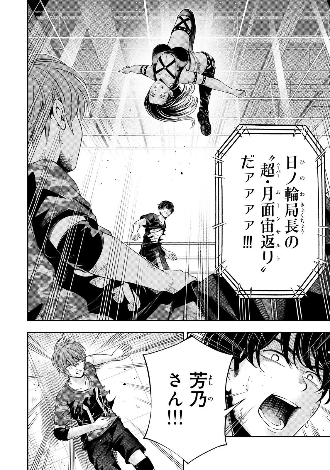 ハードワーカー中田 Chap 40 - Next Chap 41