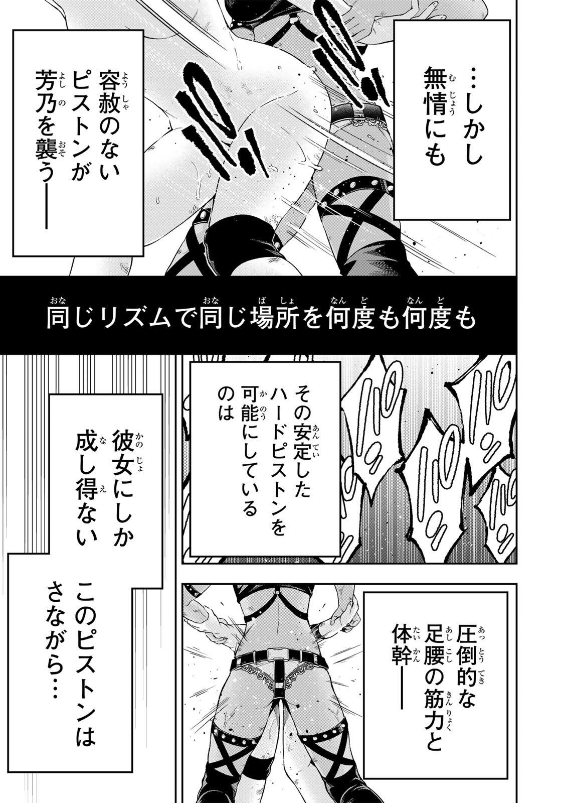 ハードワーカー中田 Chap 45 - Next Chap 46