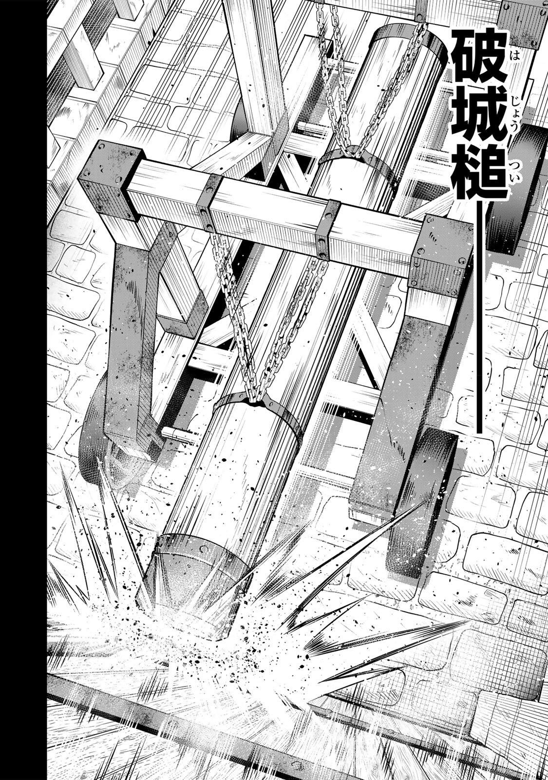 ハードワーカー中田 Chap 45 - Next Chap 46