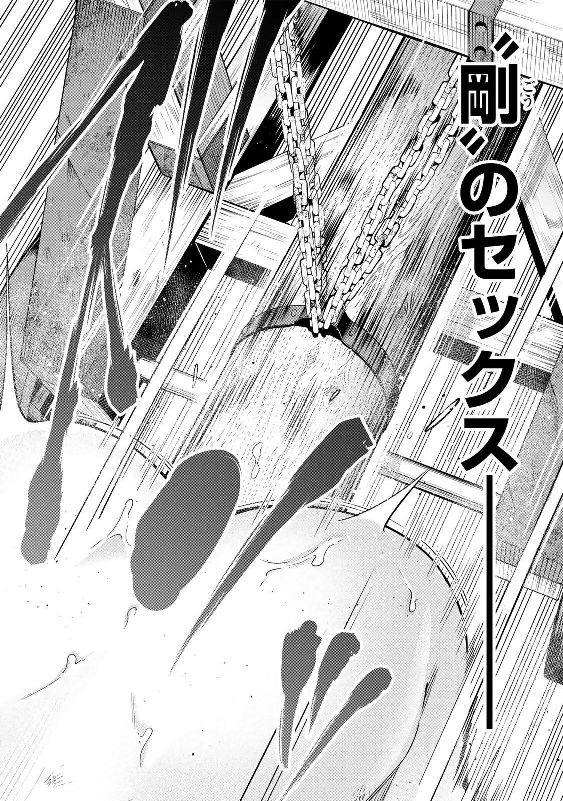 ハードワーカー中田 Chap 45 - Next Chap 46