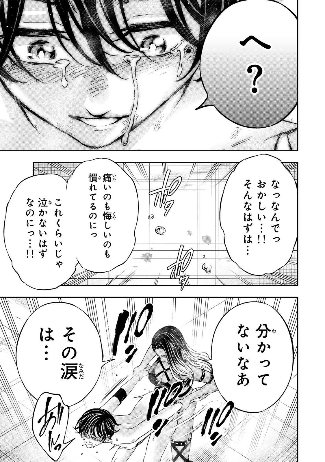 ハードワーカー中田 Chap 45 - Next Chap 46