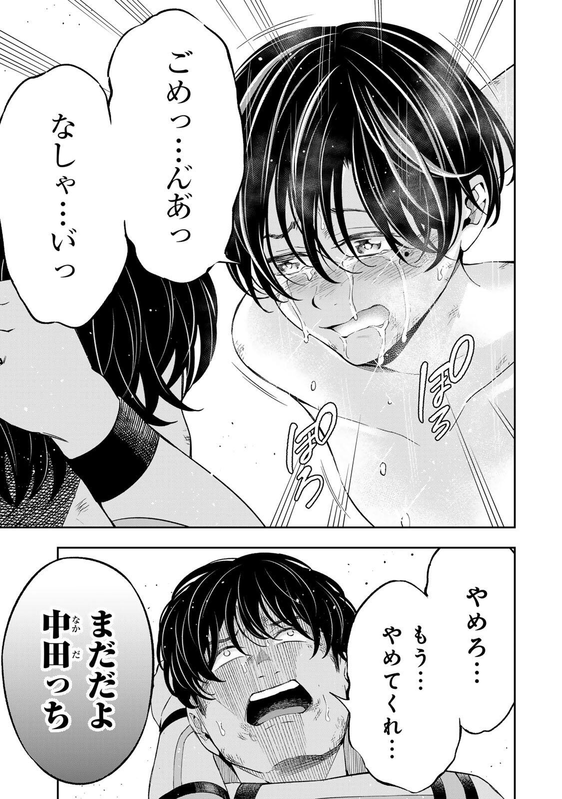 ハードワーカー中田 Chap 45 - Next Chap 46