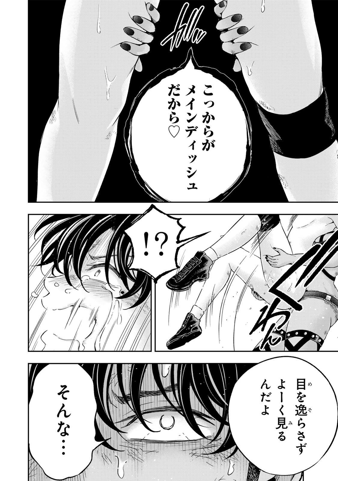 ハードワーカー中田 Chap 45 - Next Chap 46