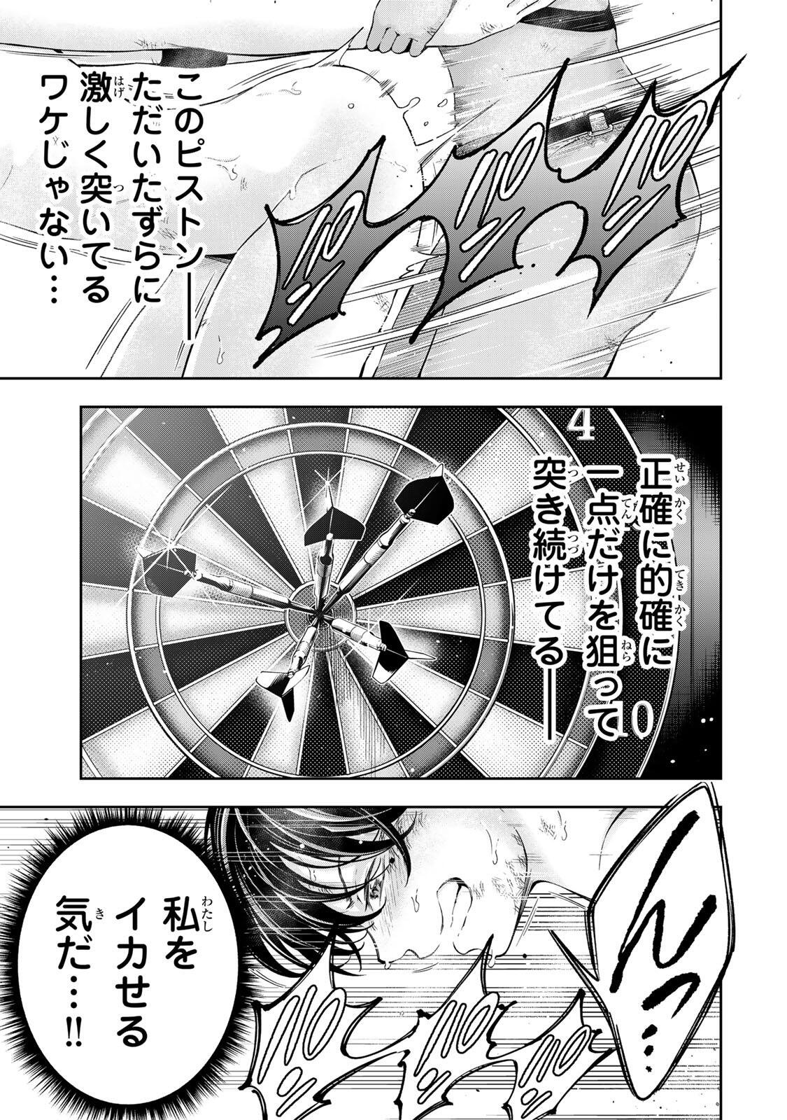 ハードワーカー中田 Chap 45 - Next Chap 46