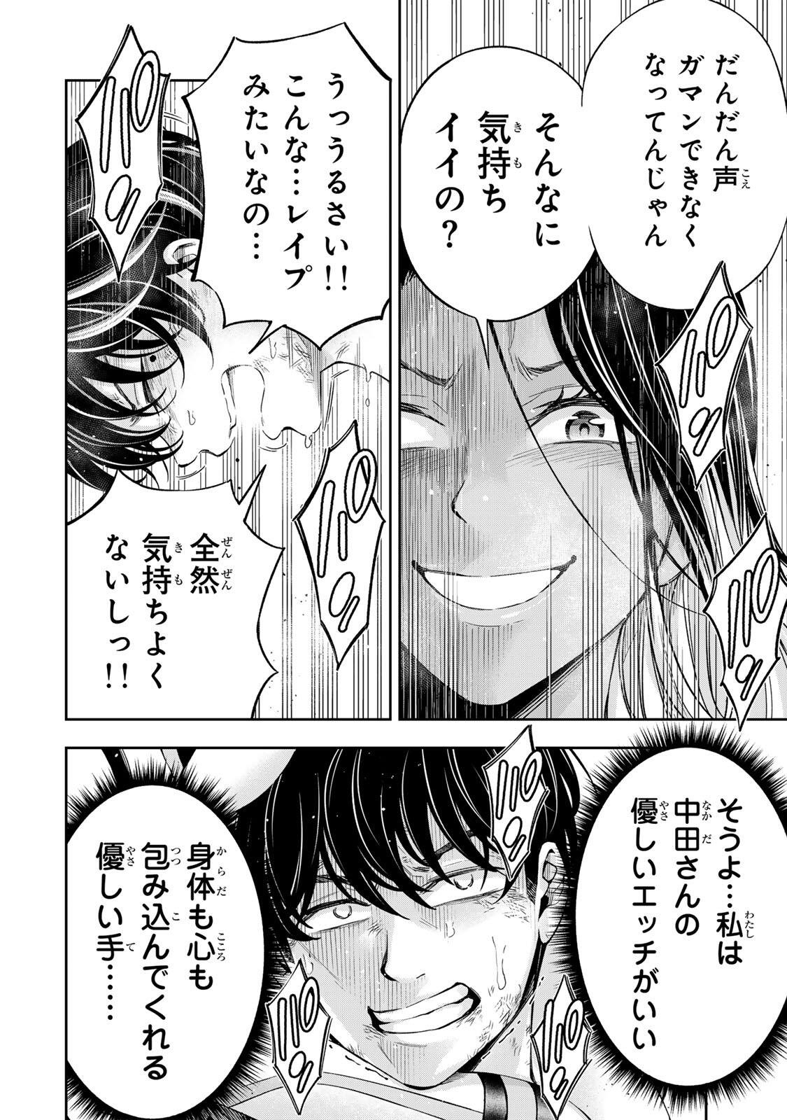 ハードワーカー中田 Chap 45 - Next Chap 46