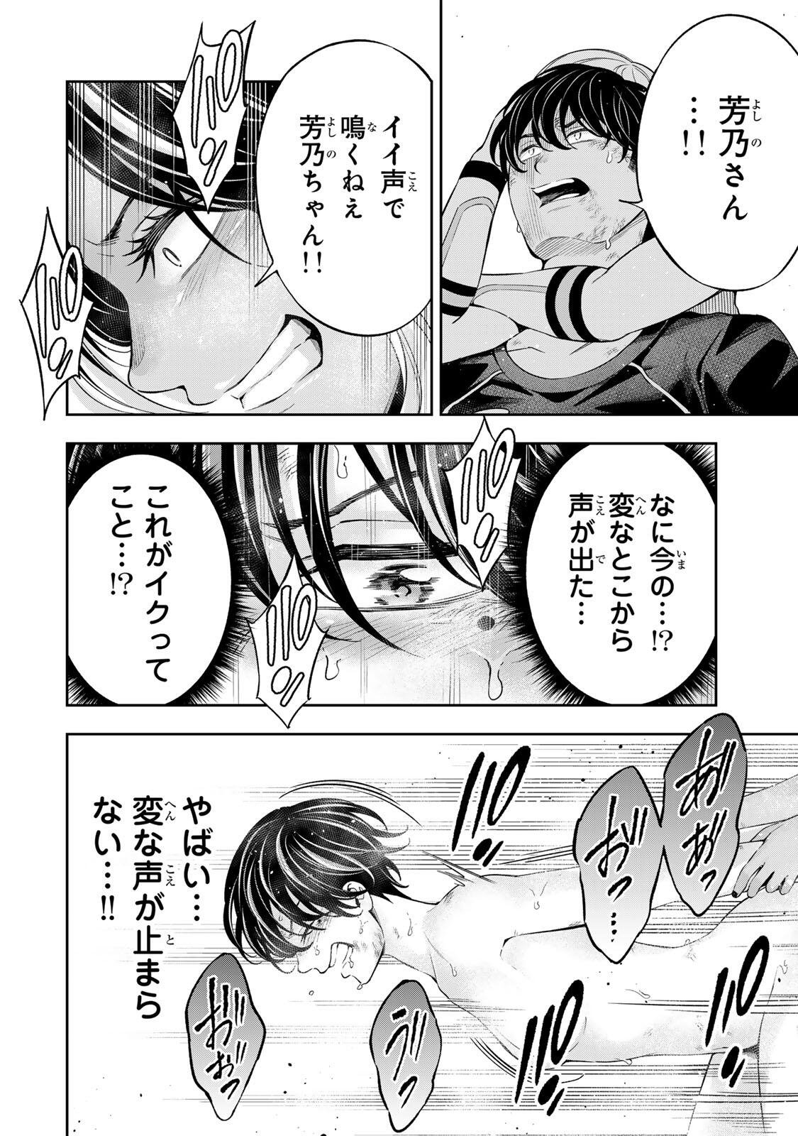 ハードワーカー中田 Chap 45 - Next Chap 46