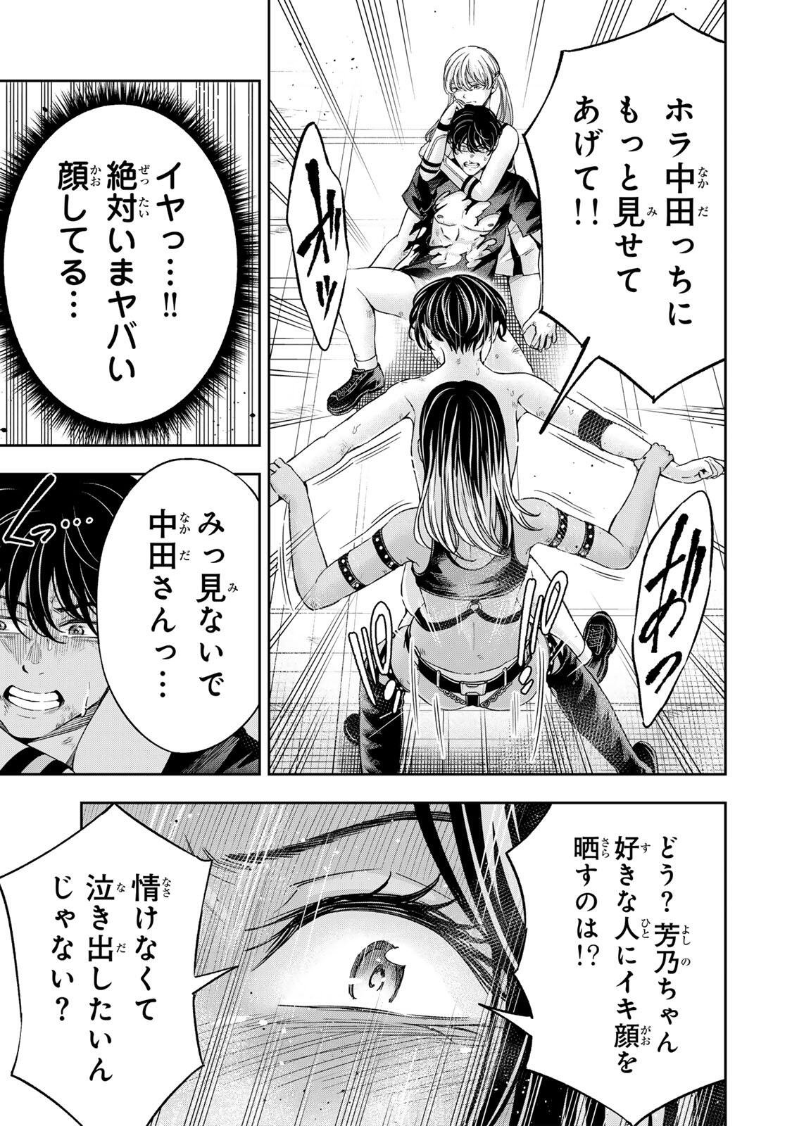 ハードワーカー中田 Chap 45 - Next Chap 46