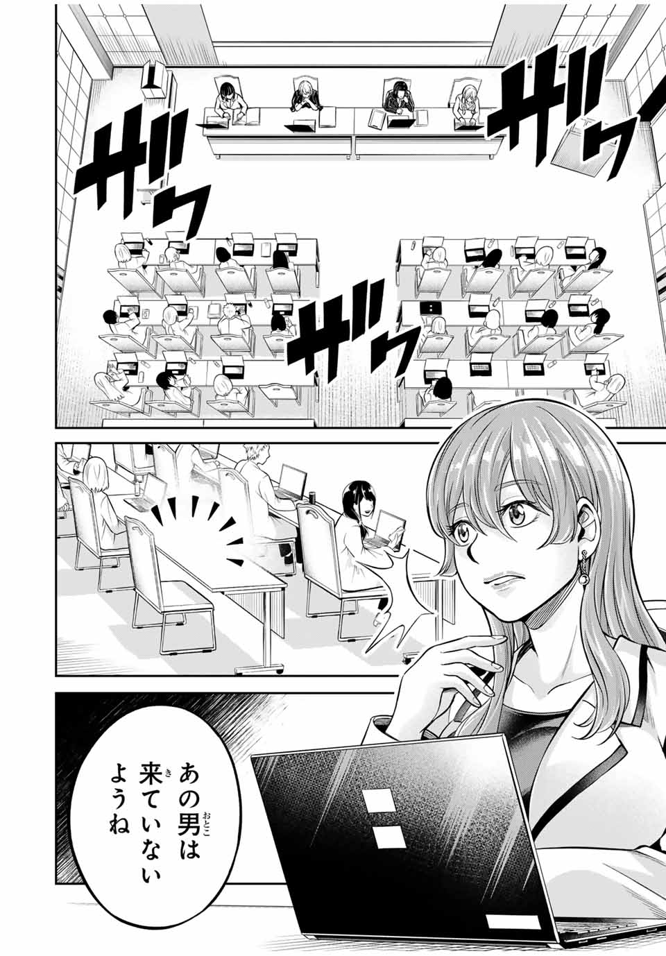 ハードワーカー中田 Chap 5 - Next Chap 6
