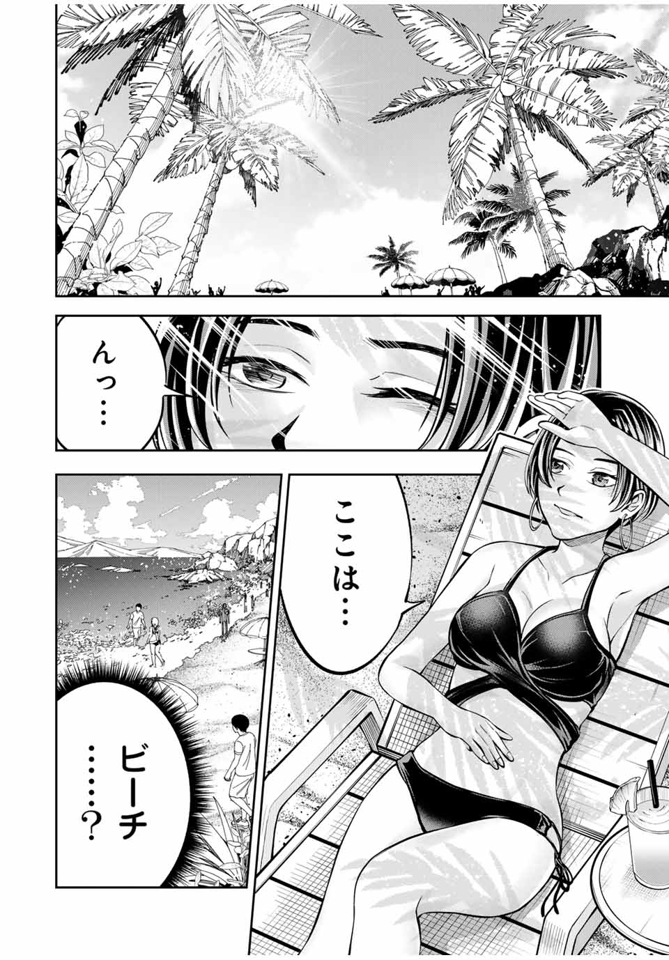 ハードワーカー中田 Chap 5 - Next Chap 6