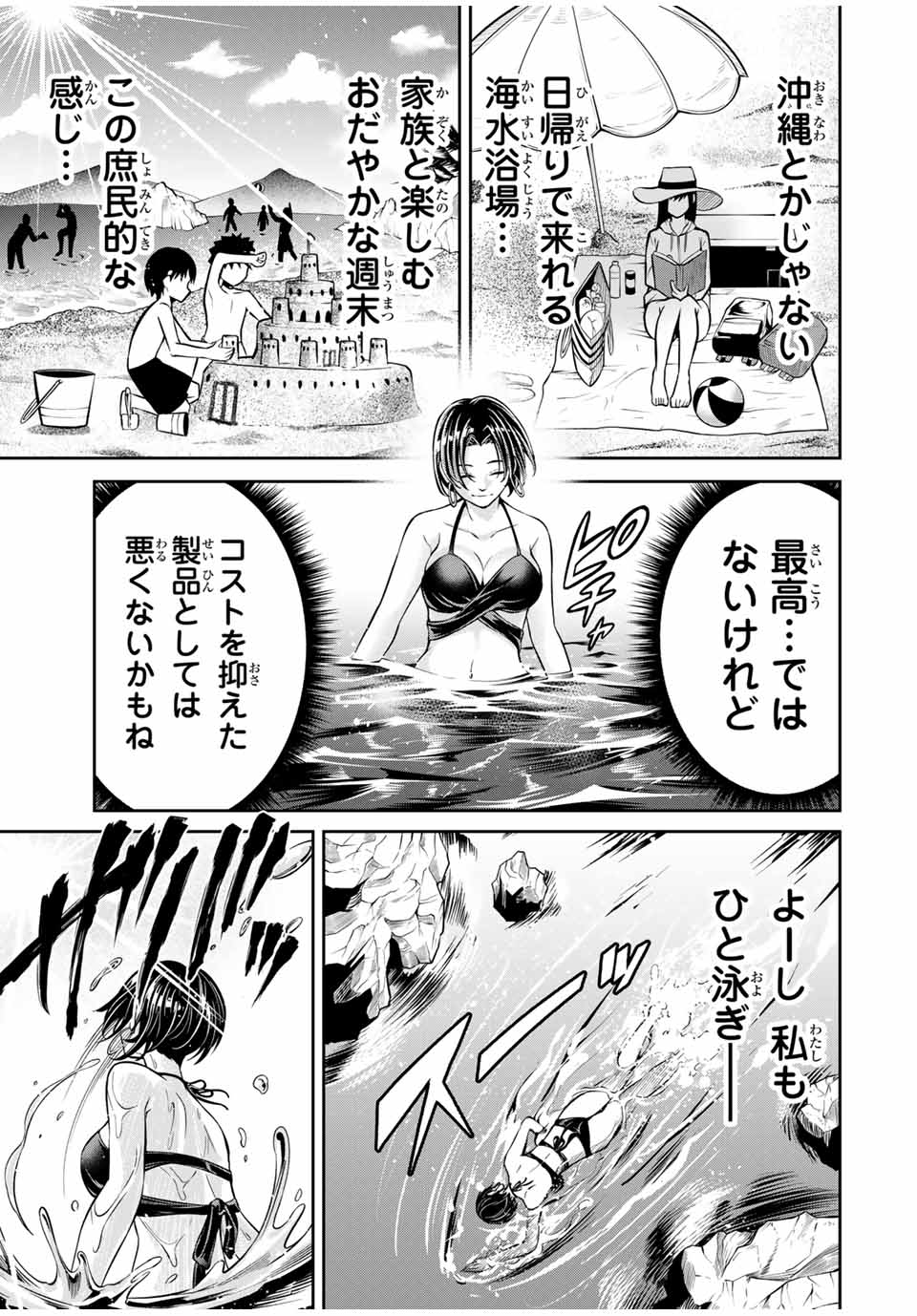 ハードワーカー中田 Chap 5 - Next Chap 6