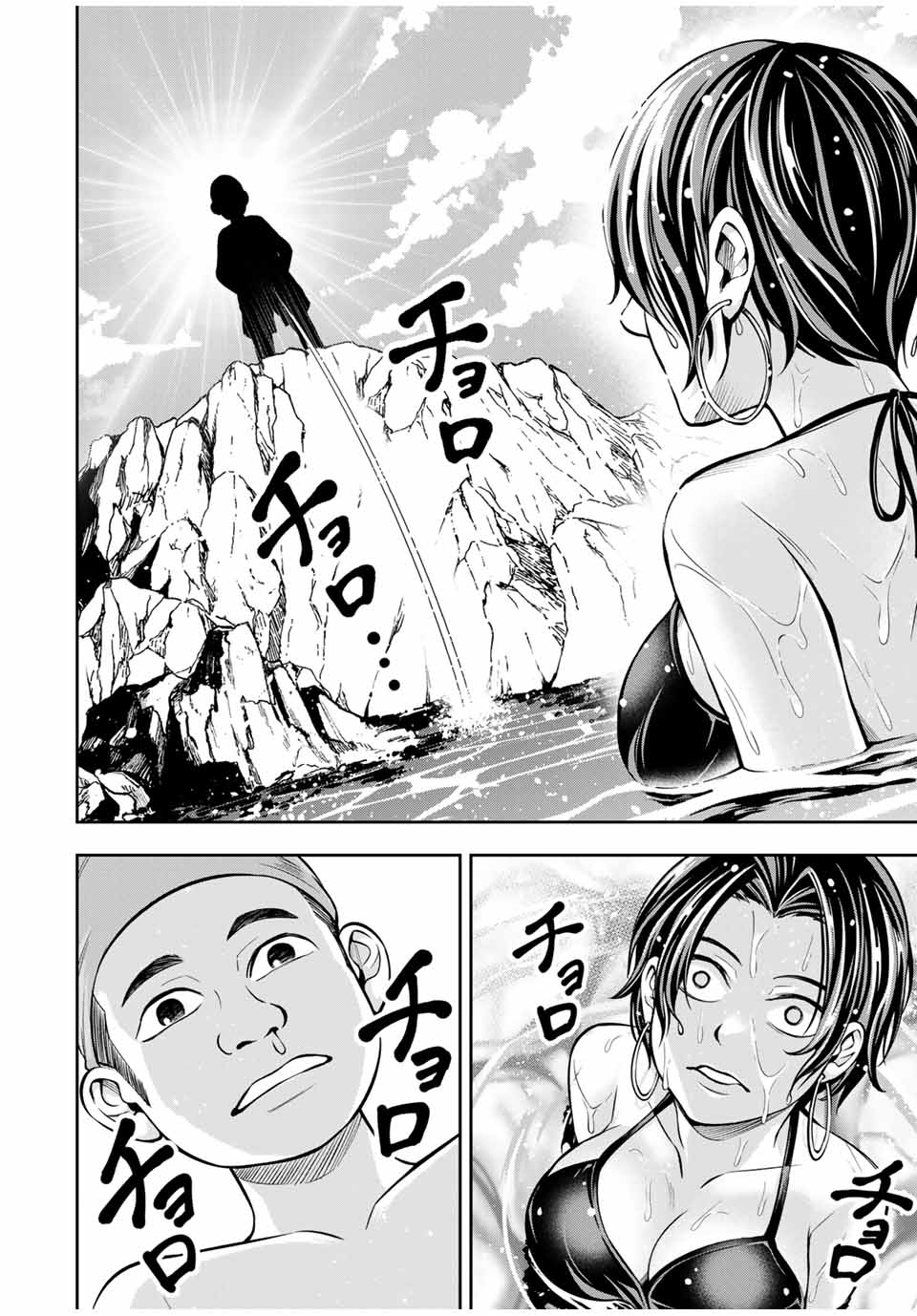 ハードワーカー中田 Chap 5 - Next Chap 6