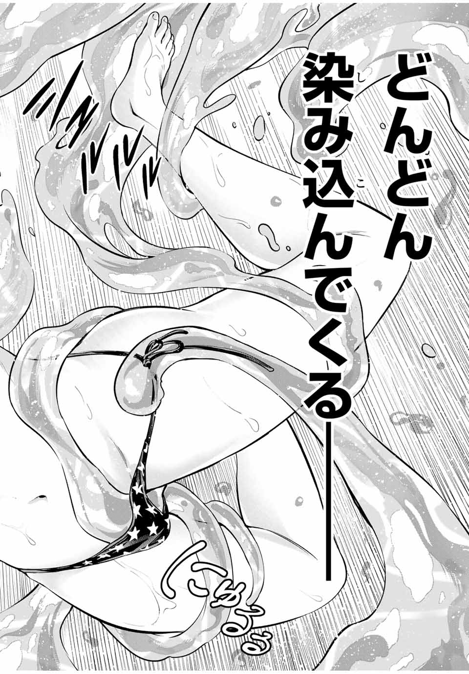 ハードワーカー中田 Chap 5 - Next Chap 6