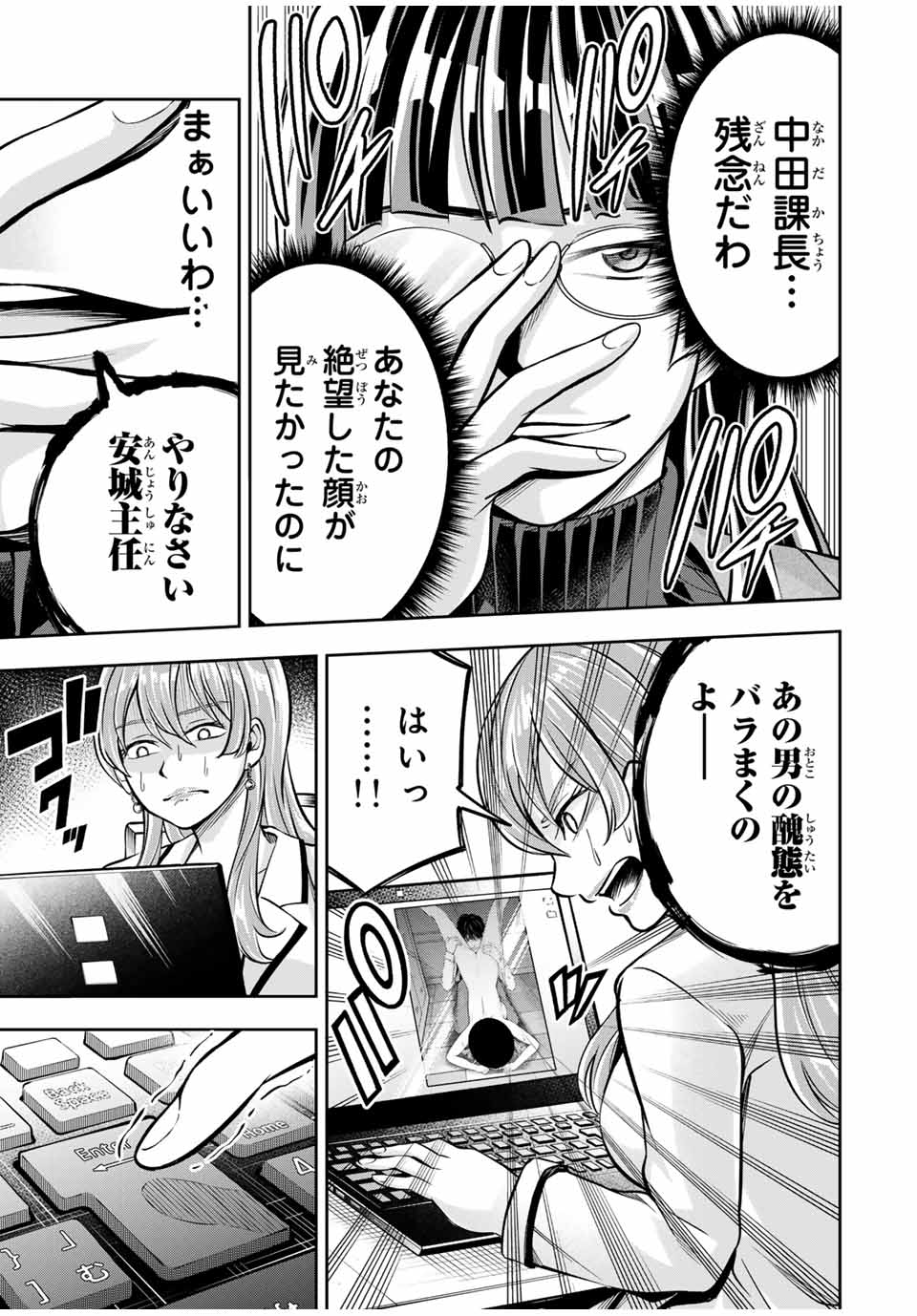 ハードワーカー中田 Chap 5 - Next Chap 6
