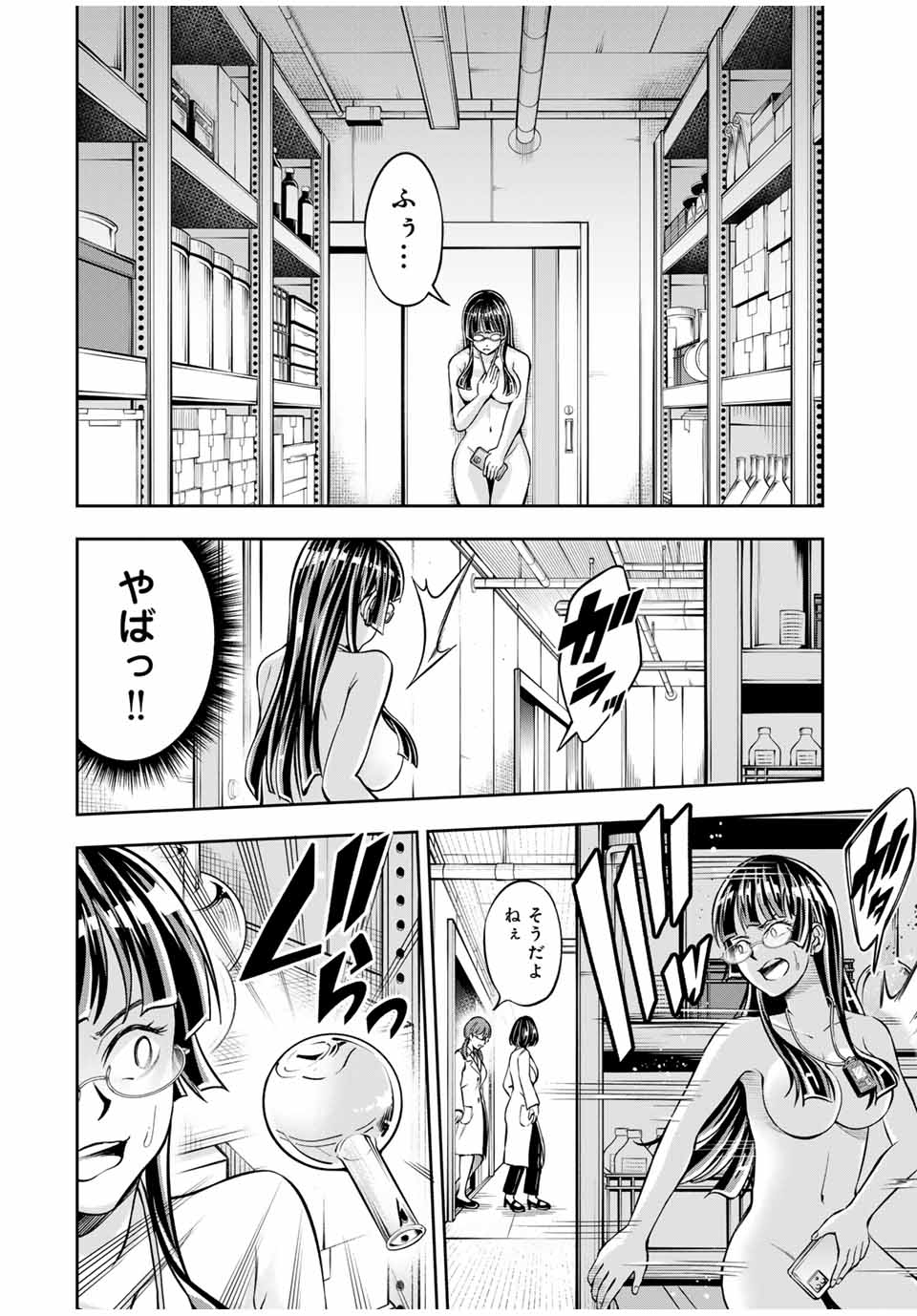 ハードワーカー中田 Chap 8 - Next Chap 9