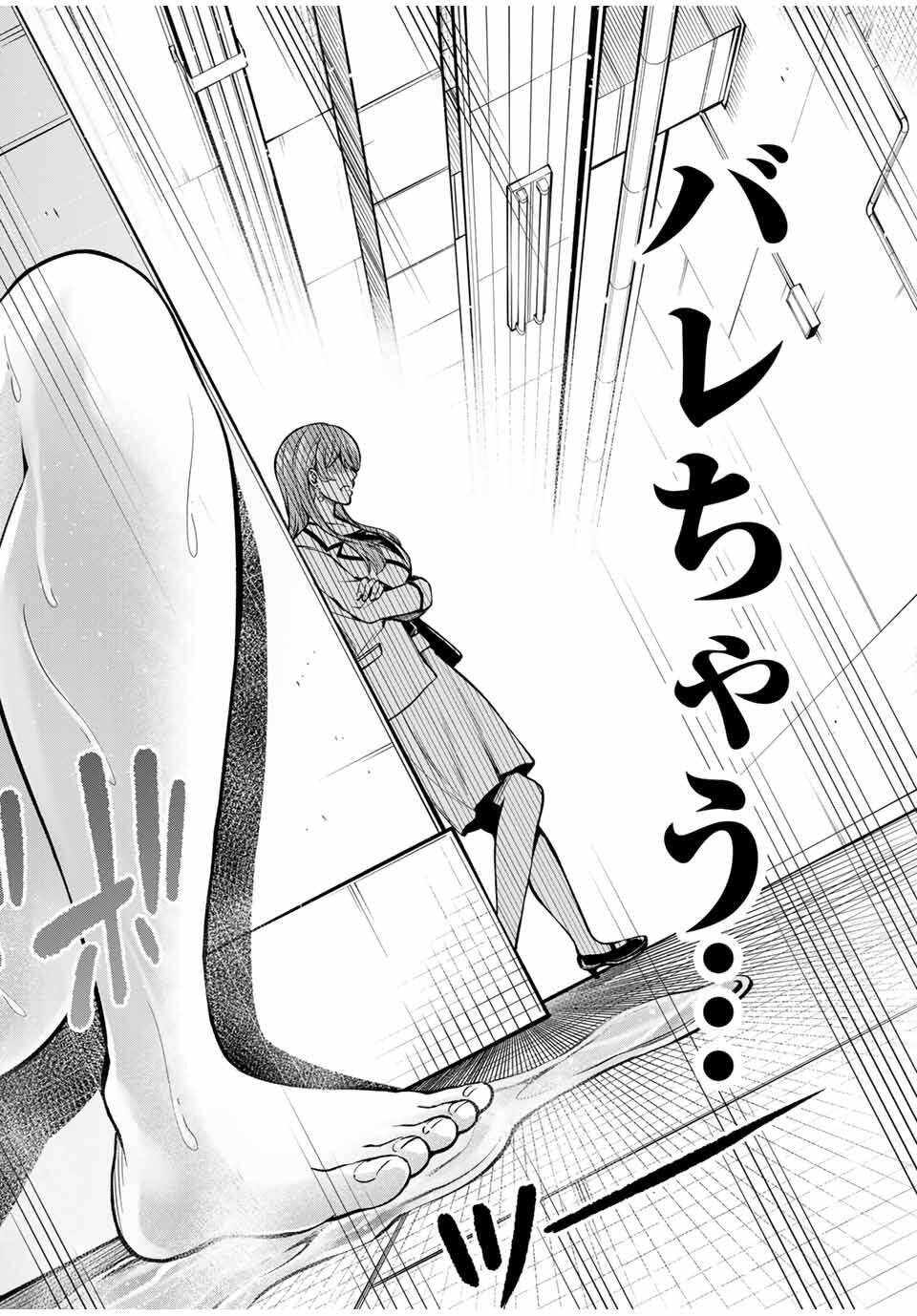 ハードワーカー中田 Chap 9 - Next Chap 10